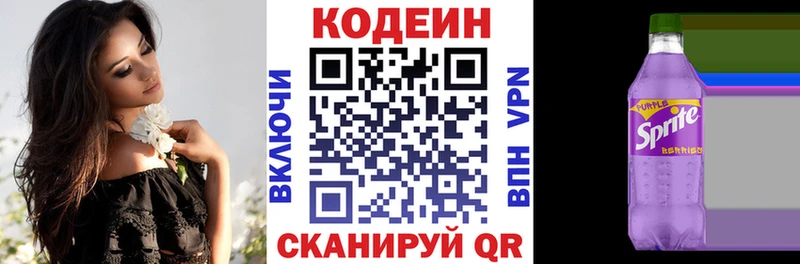 Codein напиток Lean (лин)  MEGA   мориарти телеграм  купить   Павлово 