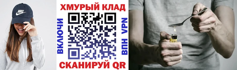 Героин герыч  купить наркоту  Павлово 