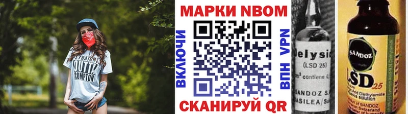 Марки N-bome 1,5мг  магазин    Павлово 